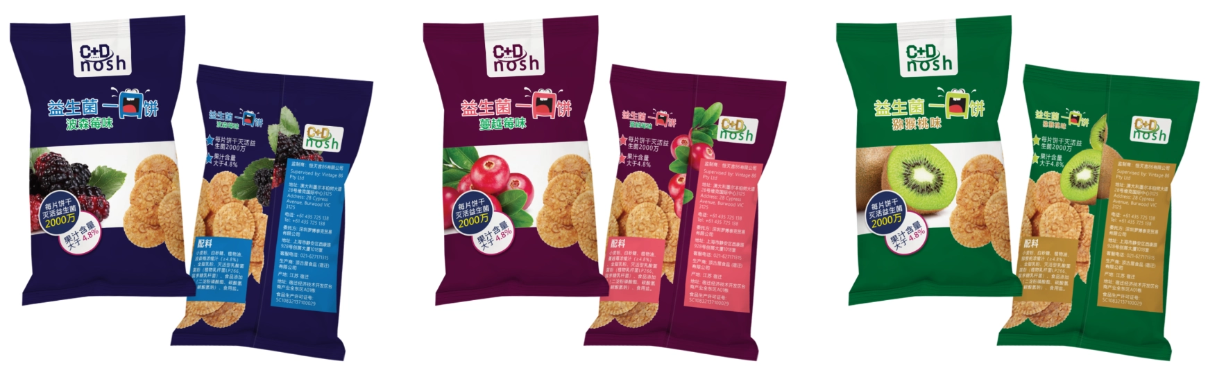 C+D Nosh Physical Packaging Variants in Chinese